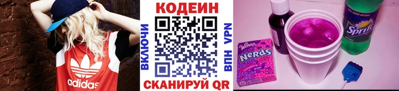 где купить наркоту  Петровск-Забайкальский  дарк нет формула  Codein напиток Lean (лин)  гидра ONION 