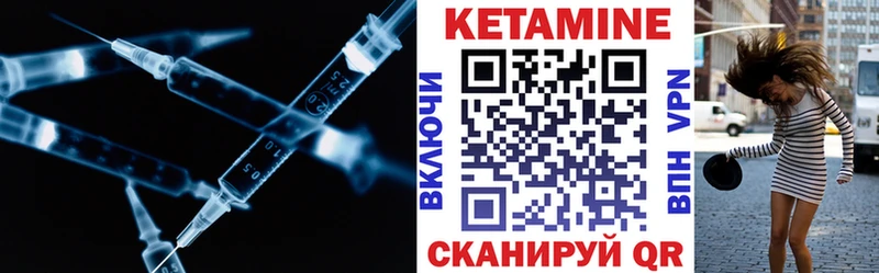 Кетамин VHQ Петровск-Забайкальский