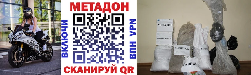 купить закладку  Петровск-Забайкальский  МЕТАДОН methadone 